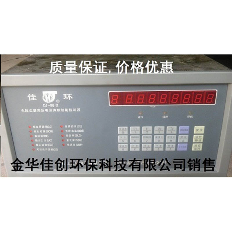 盘锦DJ-96型电除尘高压控制器